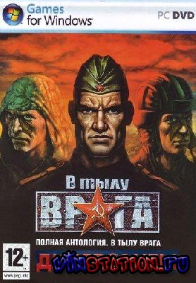 Скачать В тылу врага: Диверсанты - Антология (PC) бесплатно Скачать В тылу врага: Диверсанты - Антология (PC) бесплатно