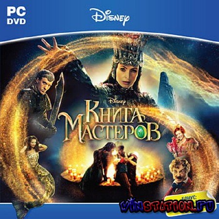 Скачать Книга Мастеров (PC/RUS) бесплатно Скачать Книга Мастеров (PC/RUS) бесплатно