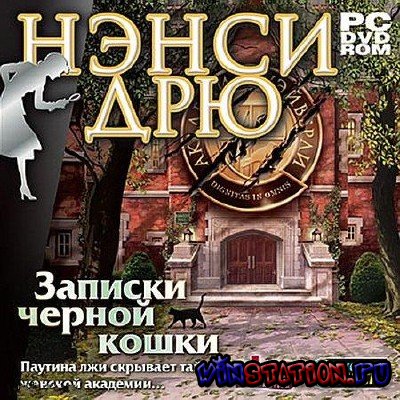 Нэнси Дрю. Записки черной кошки (PC/RUS/RePack) Нэнси Дрю. Записки черной кошки (PC/RUS/RePack)