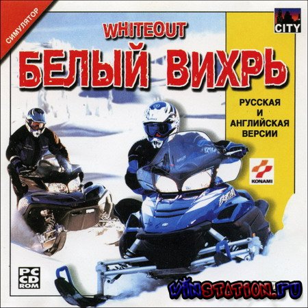 Скачать Белый Вихрь / Whiteout (PC/RUS) - Скачать Бесплатно Игру