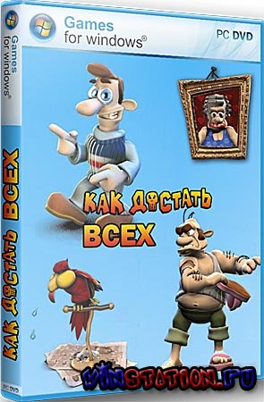 Скачать игру Как Достать Соседа 1,2,3,4,5 (PC/RUS) бесплатно Скачать игру Как Достать Соседа 1,2,3,4,5 (PC/RUS)