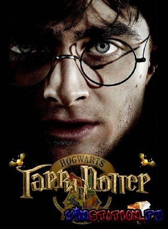 Скачать Harry Potter Антология (PC/RUS/RePack) бесплатно Скачать Harry Potter Антология (PC/RUS/RePack) бесплатно