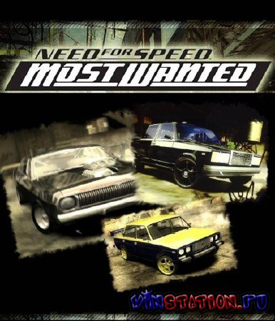 Скачать Русские машины для NFS Most Wanted (2010/RUS) (2010/RUS) - Скачать Бесплатно Игру