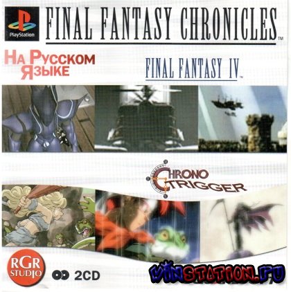 Скачать игру Final Fantasy Chronicles (PSX/RUS) бесплатно Скачать игру Final Fantasy Chronicles (PSX/RUS)