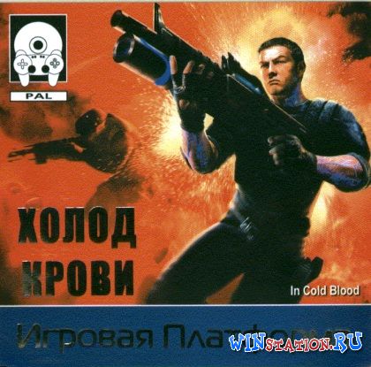 in cold blood скачать на ps1 торрент