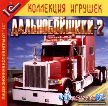 Скачать Дальнобойщики 2 (PC/RUS) - Скачать Бесплатно Игру