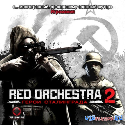 Red Orchestra 2 Торрент