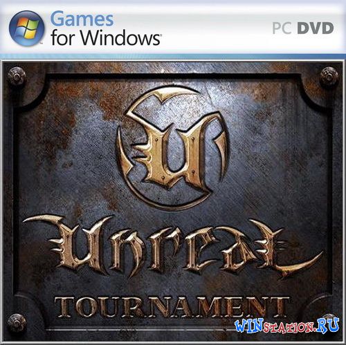 Скачать игру Unreal Tournament бесплатно Скачать игру Unreal Tournament