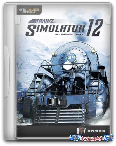 Скачать игру Trainz Simulator 12 бесплатно Скачать игру Trainz Simulator 12