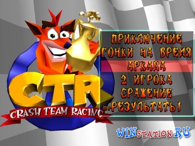 Скачать игру Crash Team Racing бесплатно Скачать игру Crash Team Racing