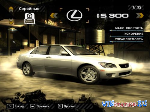 Русификатор Для Nfs Most Wanted Black Edition