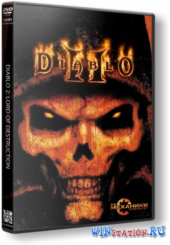 Скачать игру Diablo 2 Скачать игру Diablo 2