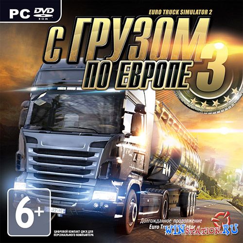 Скачать С грузом по Европе 3 / Euro Truck Simulator 2 бесплатно Скачать С грузом по Европе 3 / Euro Truck Simulator 2 бесплатно