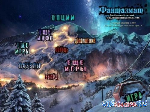 Скачать игру Фантазмат 2: Пик Суровых Испытаний / Phantasmat 2: Crucible Peak