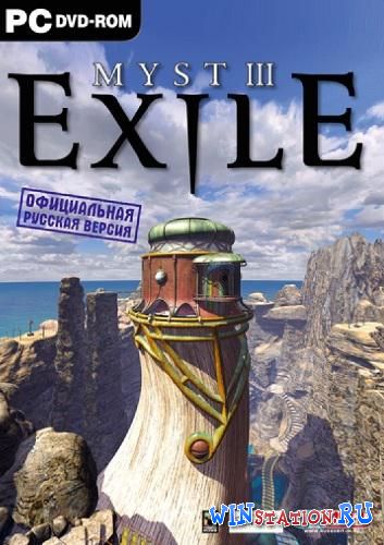 MYST 3 Exile