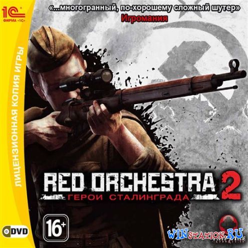 Red Orchestra 2  