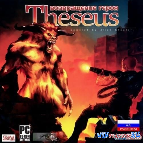 Theseus  