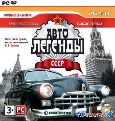 Moscow Racer  