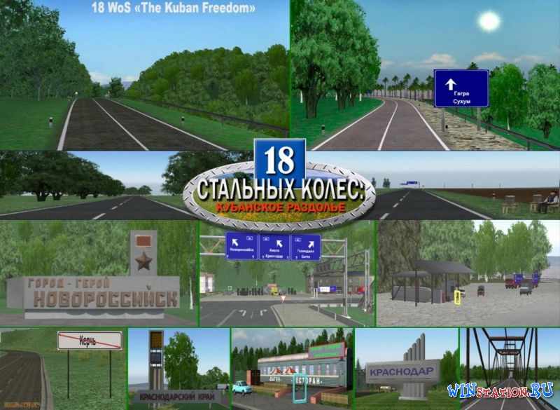 Обзор Игры 18 Стальных Колес Украинские Просторы