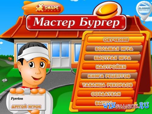 Скачать Мастер бургер бесплатно Скачать Мастер бургер бесплатно