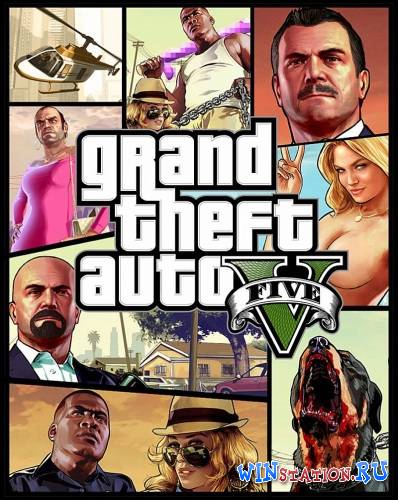 Скачать Grand Theft Auto V бесплатно
