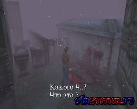 Скачать игру Silent Hill (PSX) бесплатно Скачать игру Silent Hill (PSX)