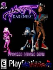 Heart of Darkness (PS1/RUS)