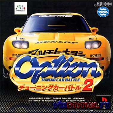 Option Tuning Car Battle 2000