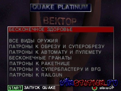  Quake 2 Platinum