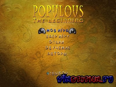  Populous: The Beginning (PS1/RUS)