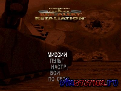  Command and Conquer Red Alert Retaliation