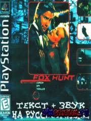 Fox Hunt (PS1/RUS)