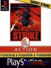 Soviet Strike