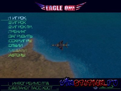  Eagle One: Harrier Attack (PS1/RUS)