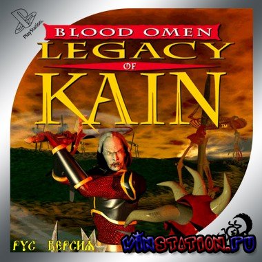 Blood Omen: Legacy of Kain