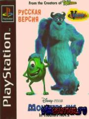 Monsters Inc. - Scream Team (PS1/RUS)