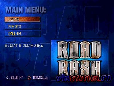  Road Rash Jailbreak (PS1/RUS)