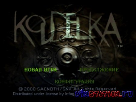  Koudelka (PS1/RUS)