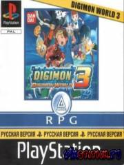 Digimon World 3 (PS1/ENG+RUS)