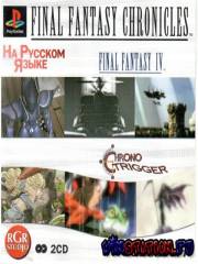 Final Fantasy Chronicles (PS1/RUS)