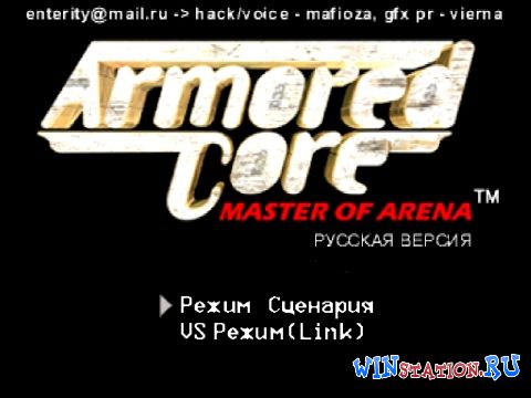  Armored Core - Master of Arena (PS1/RUS)