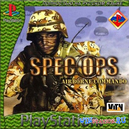 Spec Ops Airborne Commando