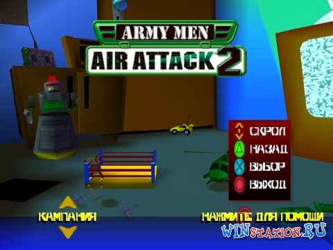  Army Men: Air Attack 2 (PS1/RUS)