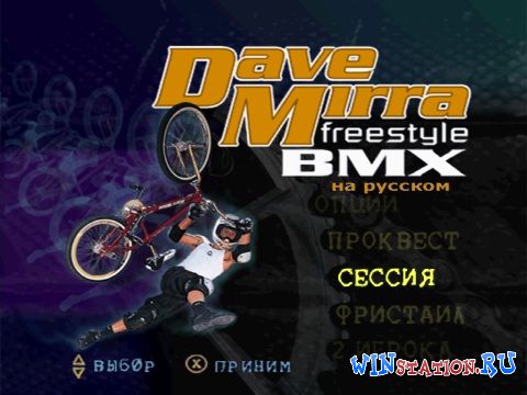  Dave Mirra Freestyle BMX (PS1/RUS)