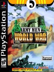 Army Men: World War (PS1/RUS)