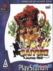 Saiyuki: Journey West