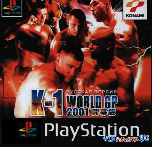 K 1 World Grand Prix 2001