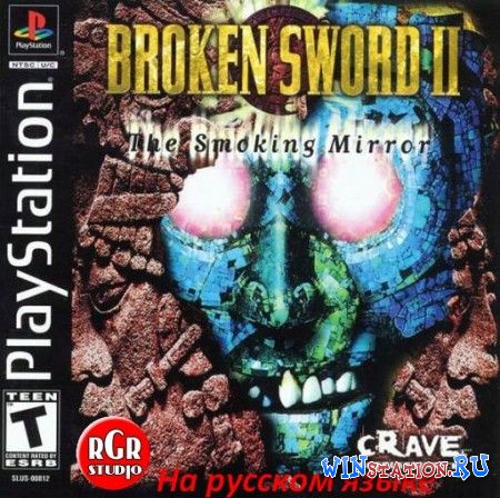 Broken Sword 2 The Smoking Mirror