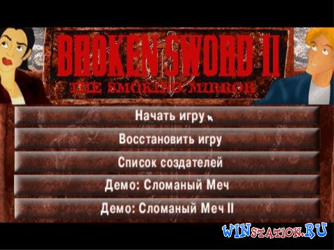  Broken Sword II: The Smoking Mirror (PS1/RUS)