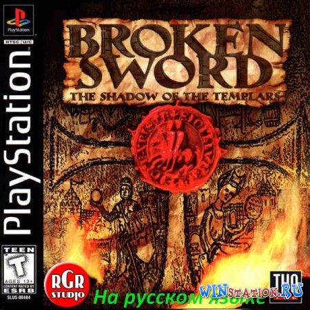 Broken Sword The Shadow of the Templars